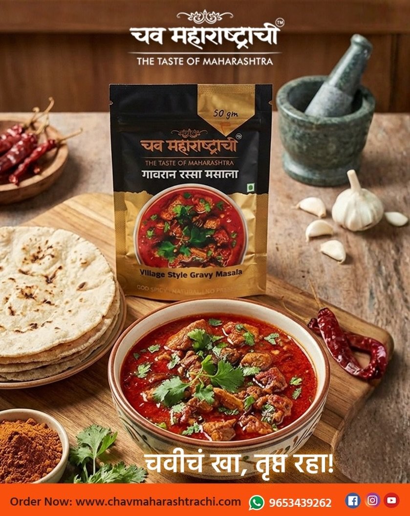 Tari Rassa ekdam easy…‘Chav Maharashtrachi’ Gavran Rassa Masala!!Order Now- https---chavmaharash