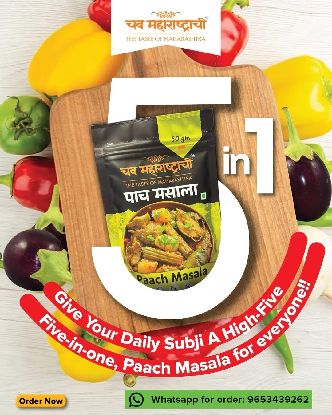 ‘Chav Maharashtrachi’ Paach Masala!!#chavmaharashtrachi #maharashtra #indianspices